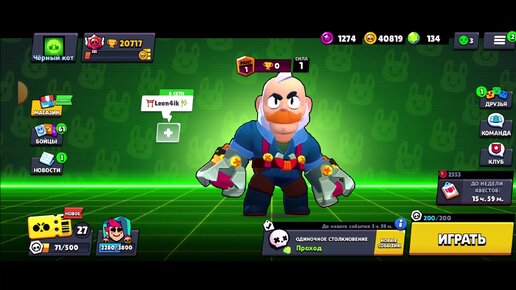 Сэм из бравл старса. Сэм из бравла старса. Бойцы браво старс раскраска. Сэм бравл. Сэм из brawl stars.