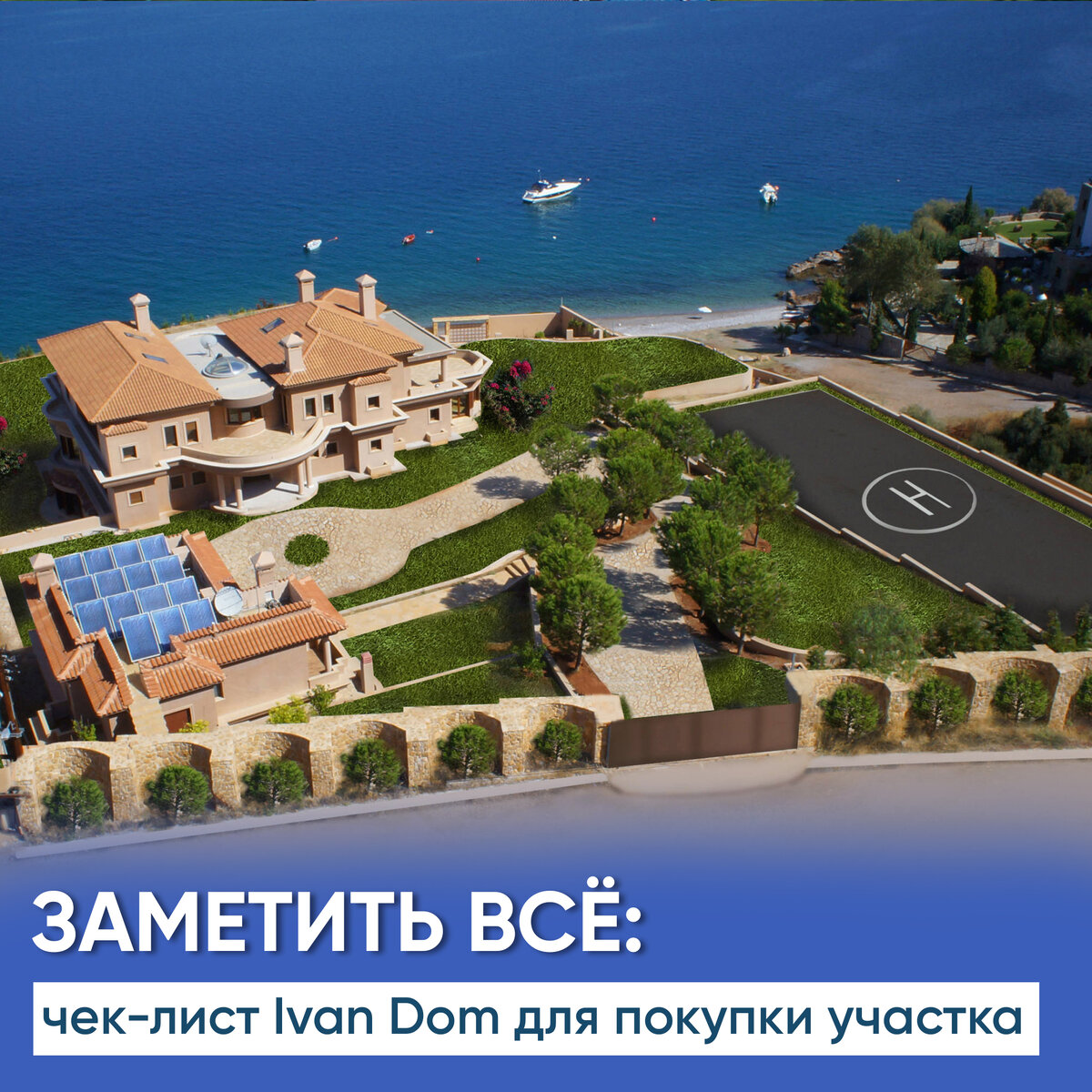 КАК ВЫБРАТЬ УЧАСТОК ДЛЯ СТРОИТЕЛЬСТВА ДОМА? ЧЕК-ЛИСТ