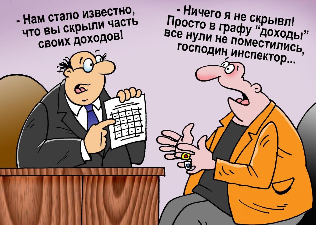"Угу, вот эта причина похожа на правду! - Есть что скрывать!"