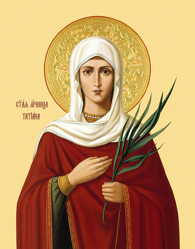 Икона Святой Татьяны. Фото из свободных источников