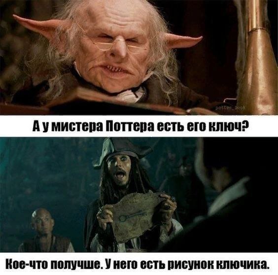 Откуда здесь Джек Воробей?