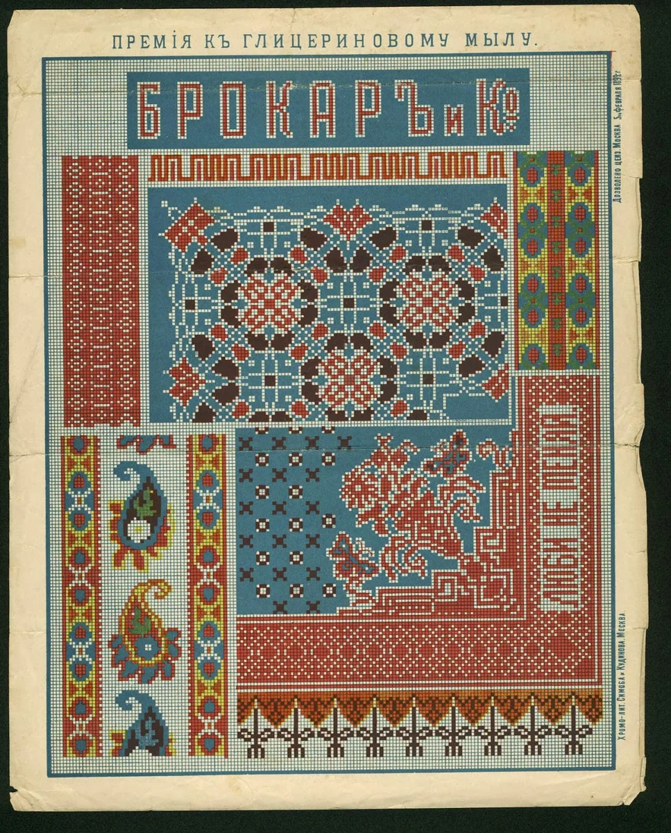 Из Интернета