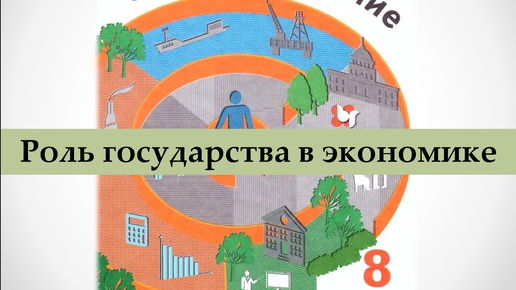 Обществознание 8 чайка. Гринберг Обществознание 10. Обществознание 8 класс Гринберг. Личные финансы Обществознание 8 класс. Обществознание 8 класс учебник Соболева Чайка.