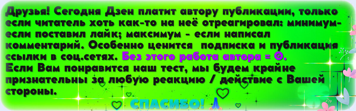 тест по русскому | тест на грамотность 