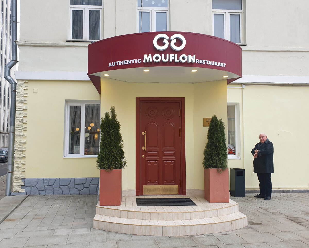 Вход в ресторан "Муфлон"