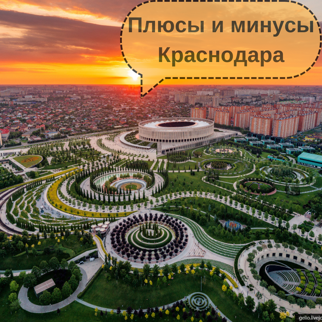 Лучший парк