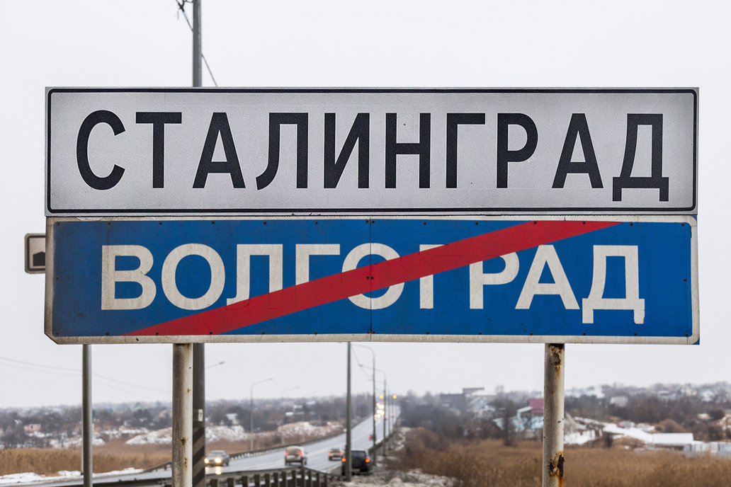 О смысле информационного шума вокруг возвращения имени Сталинград Волгограду