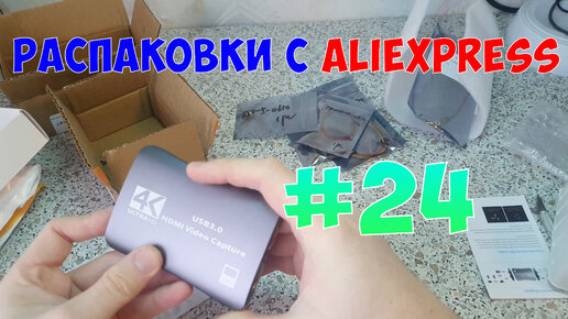 Распаковка посылок с AliExpress #24