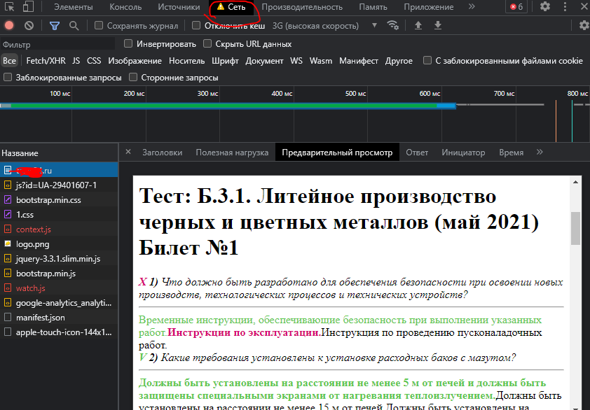 Панель разработчика