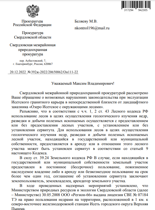 Порядок государственной экспертизы проекта освоения лесов Проведение экспертизы проекта освоения лесов