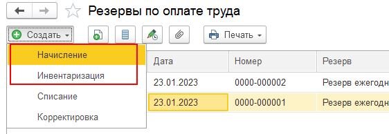 Зуп 3 резервы