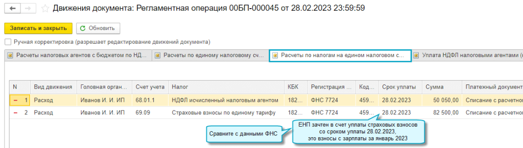 Расчет расходов уменьшающих налог усн в 1с