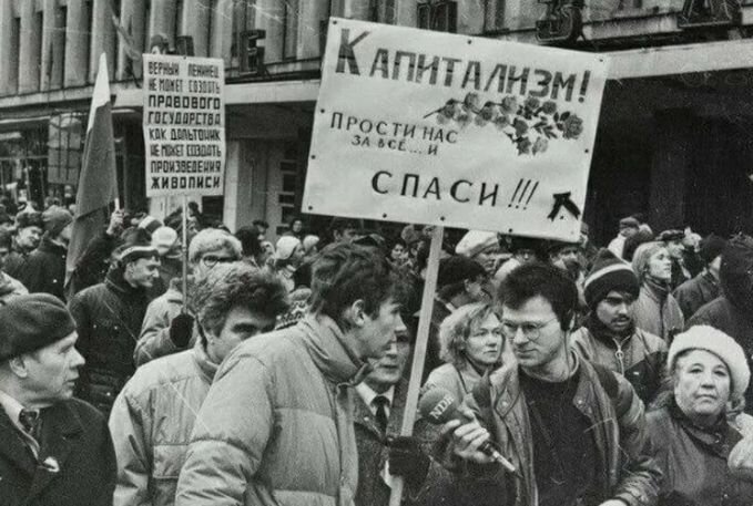 Фото из открытых источников интернета. Интересно, а капитализм интервьюируемого спас? От чего? Дьявол простил или как? А в этот момент он сам себя, видимо, очень уважал, как и свою значимость и важность. Вот как их всех подняли на это? Они же шли, шли сотнями тысяч...
