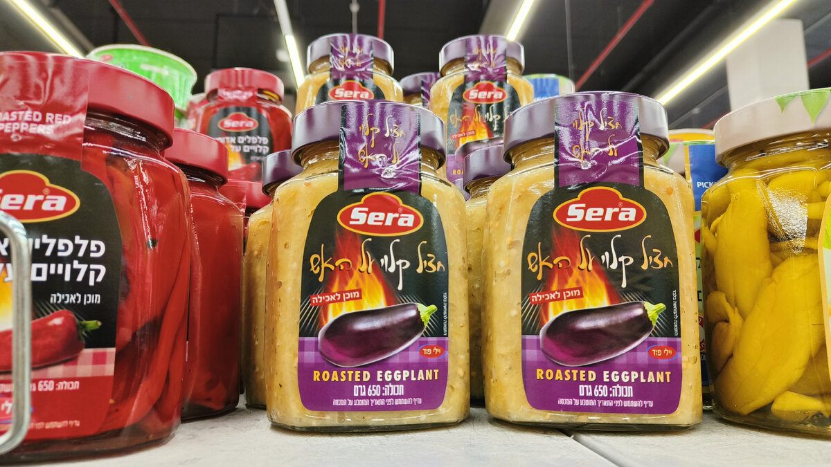 Тоже 11 шекелей за банку. Дело всё в том, что баклажаны впитывают все то, на чем или в чем их готовят – как губки – поэтому неестественный гриль или как у нас называют «искусственный дым» впитывается и отдает рыбой. Нормальный бабагануш в банке ещё поискать нужно!