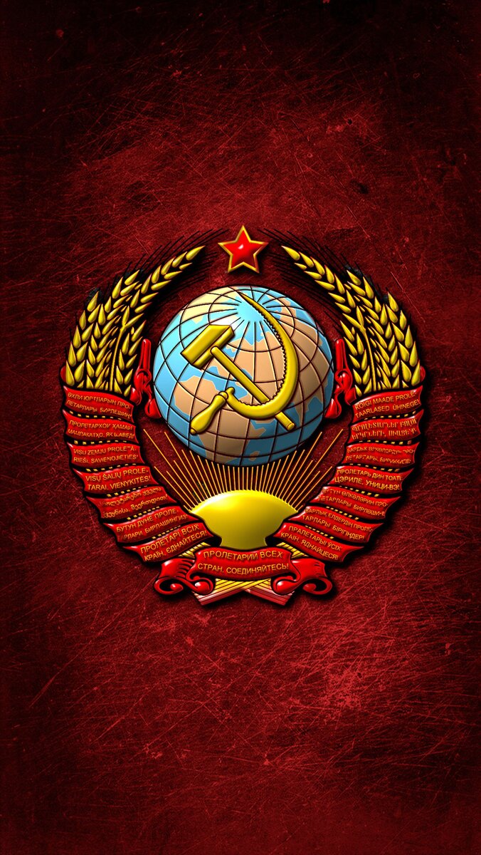 Герб СССР 1938