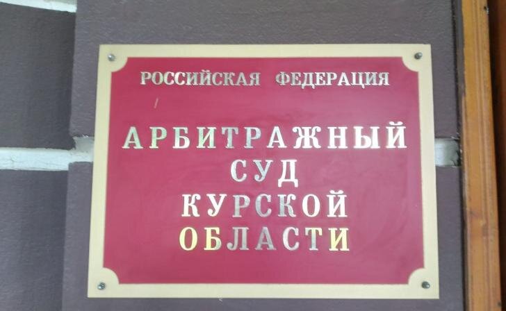    фото из архива Курских известий