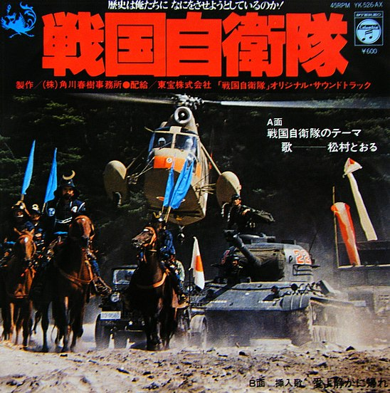 Постер фильма "Провал во времени" 1979 года. (с) Из открытых источников