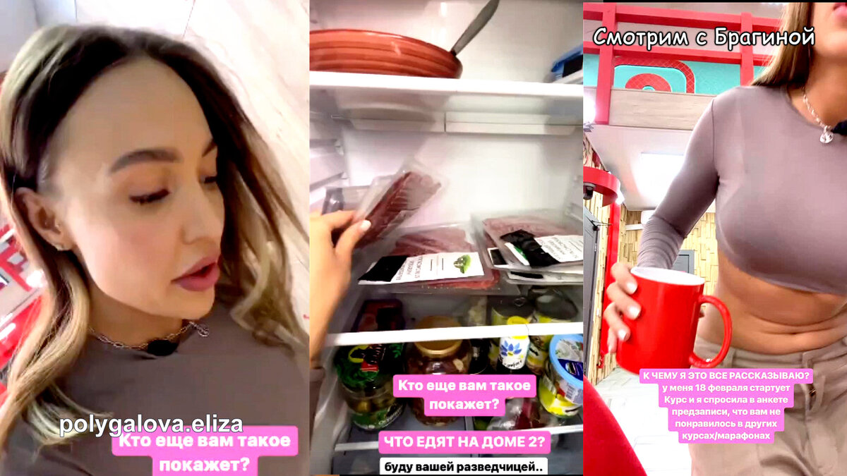 Лиза Полыгалова разведала для зрителя, чем кормят участников «ДОМа 2», инстаграм