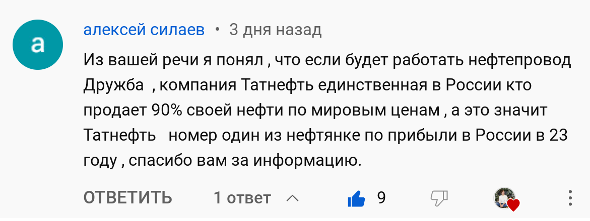 Единственное замечание, не 90% своей нефти, а 90% своего экспорта.