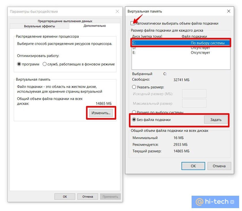 Файл подкачки ответы. Файл подкачки на виндовс 10. Подкачка оперативной памяти Windows 10. Изменить размер файла подкачки компьютера Windows 10. Windows размер файла подкачки.