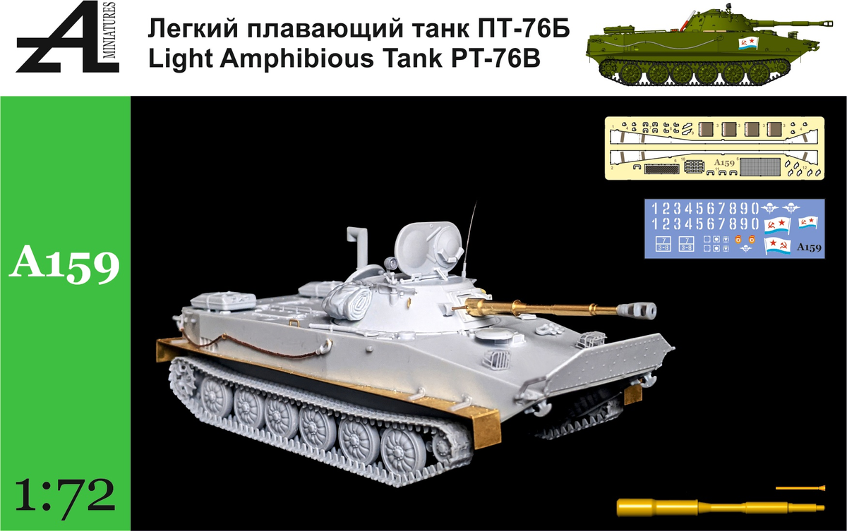 Новая загадка от Takom, новинка от Звезды в 100 масштабе, новости от Special Hobby и другие новинки сборных моделей.