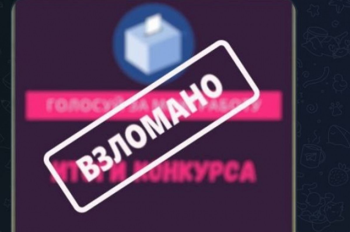    МВД предупреждает волгоградцев о взломах аккаунтов в Telegram