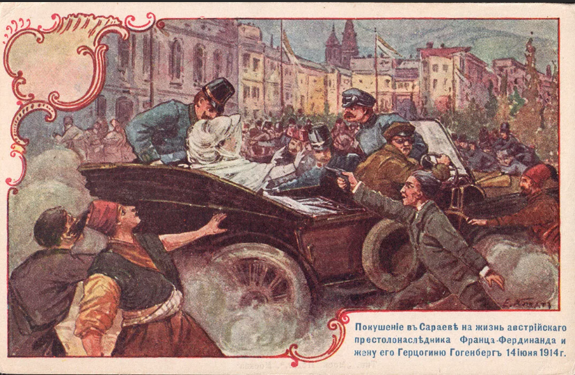 Начали первая. Убийство в Сараево 1914 Франца Фердинанда. Гаврило принцип убил эрцгерцога Франца Фердинанда. Покушение на Франца-Фердинанда в Сараево. Убийство 28 июня 1914 года эрцгерцога австрийского Франца Фердинанда
