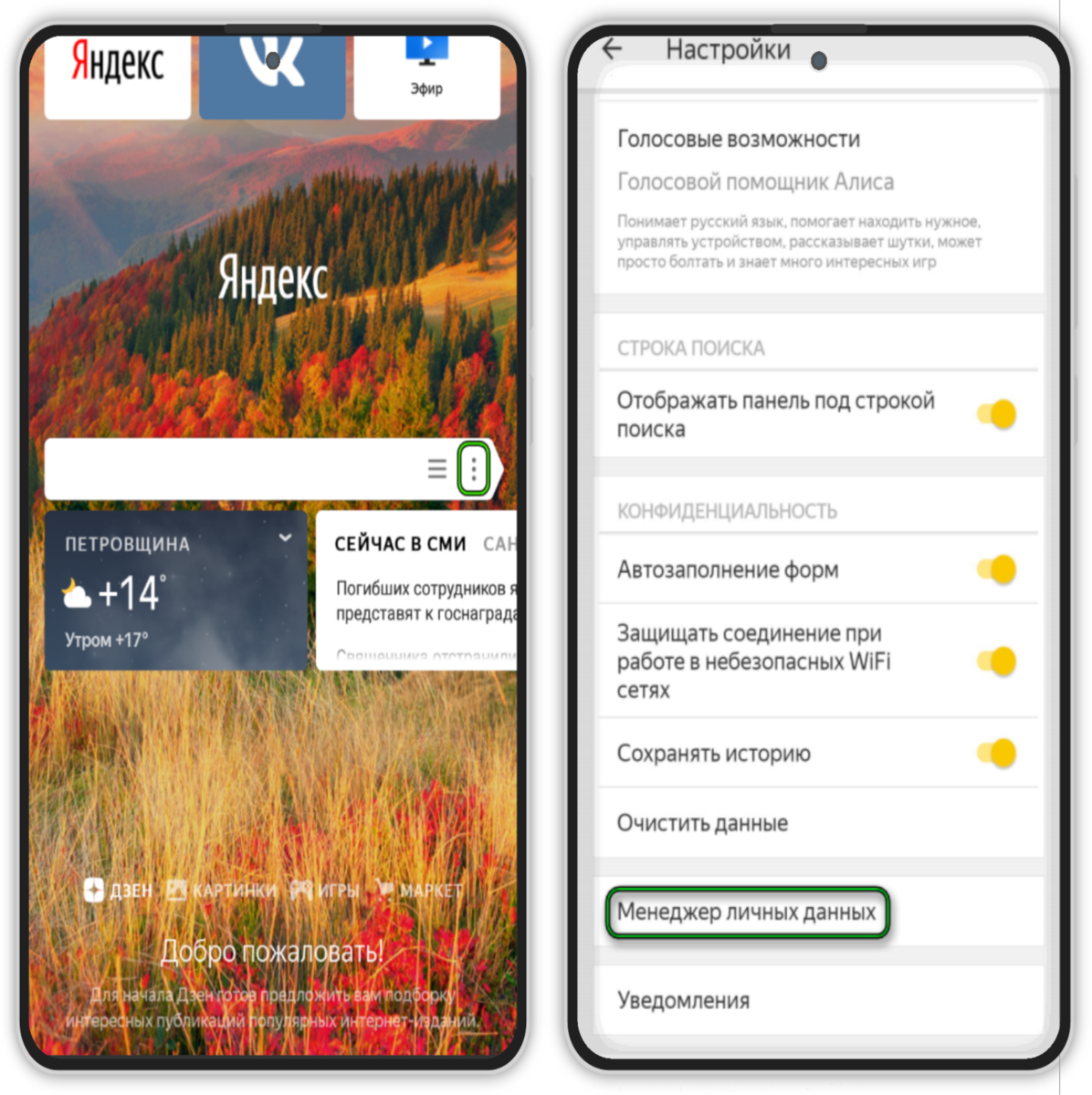 Где хранятся пароли в телефоне Android? Вот полный список | Mr.Android ...