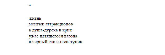 Скан его, а не текст, потому что оно есть в Интернете - и не хочу, чтобы дзен мне вынес предупреждение.