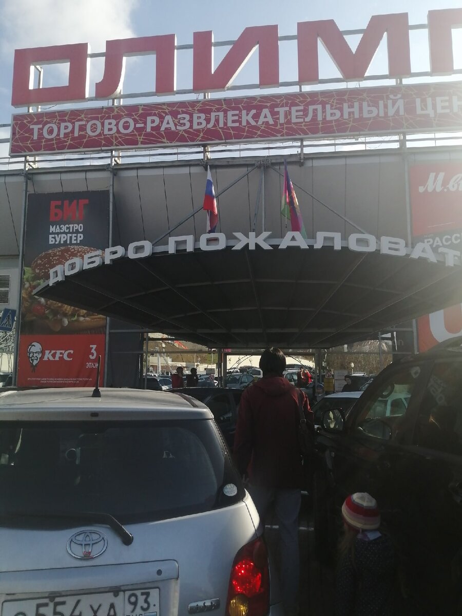 Вход в магазин. ТЦ "Олимп"