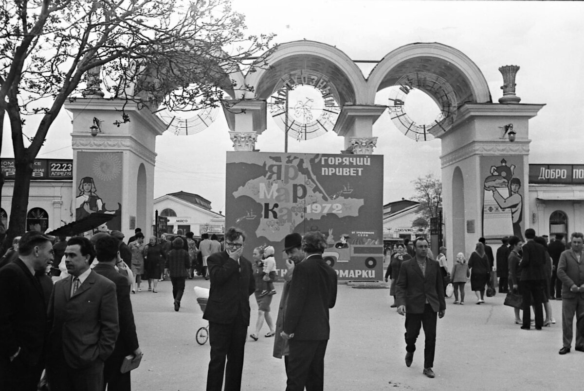 Центральный рынок Симферополь 1960