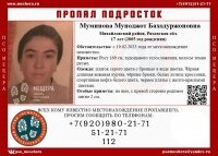    Источник: Поисково-спасательный отряд "Мещера" г. Рязань ВКонтакте