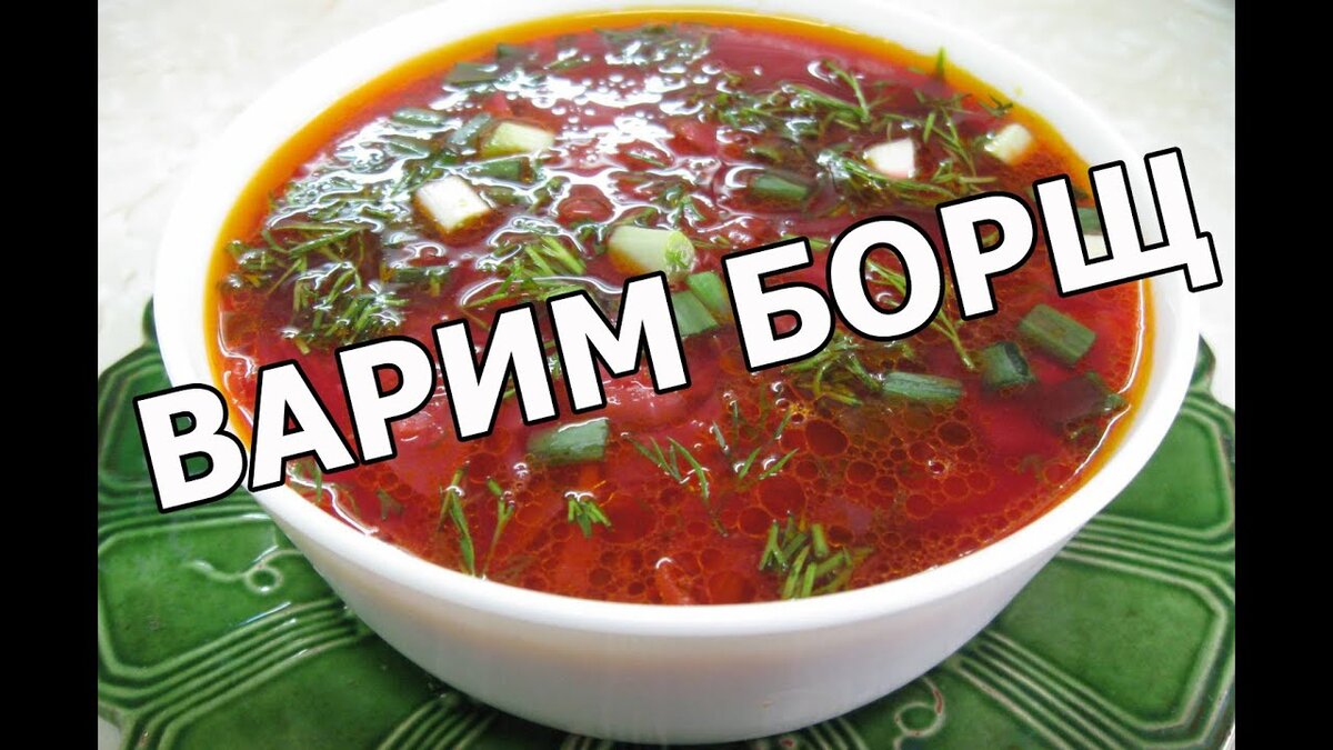 Борщ классический с ребрышками