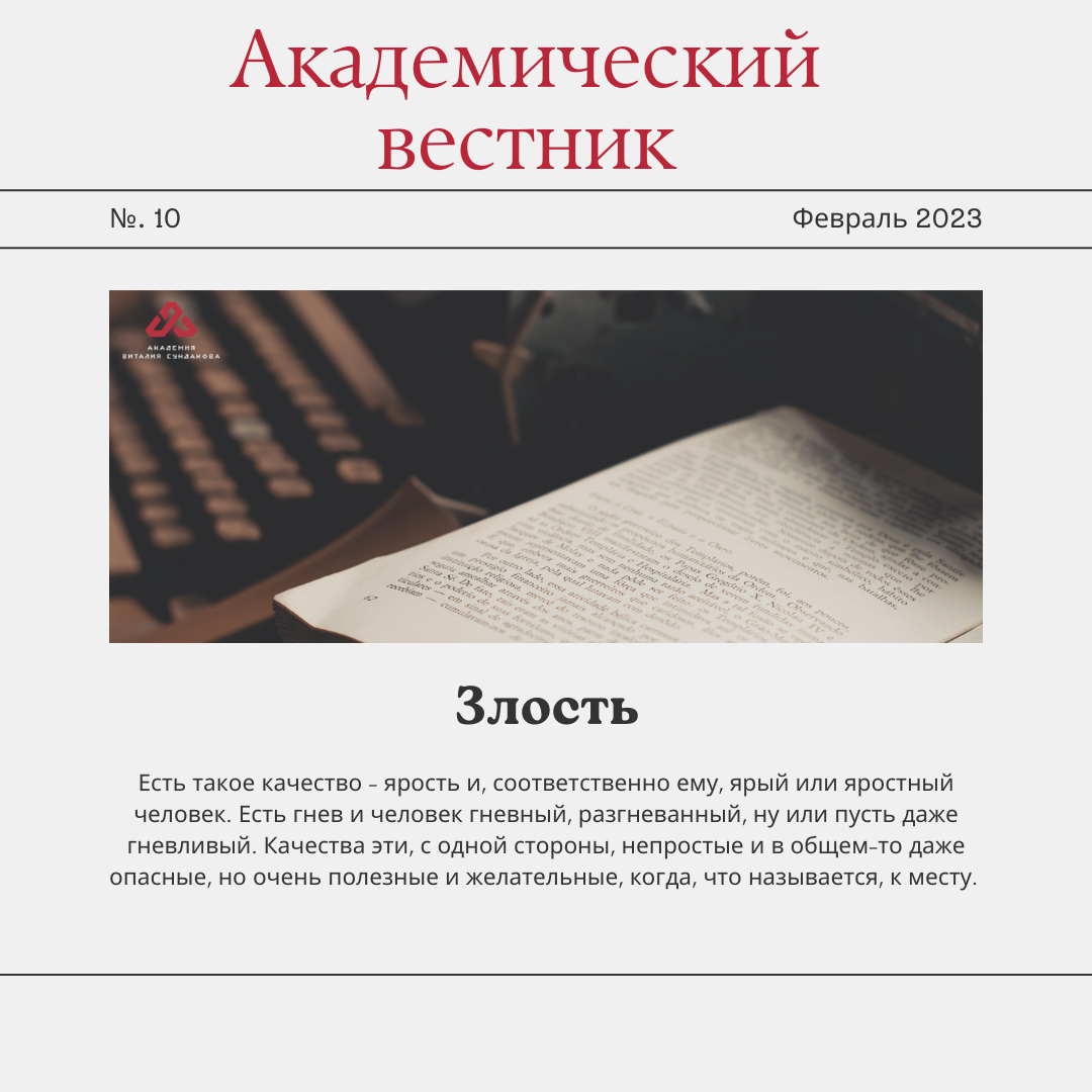 Непростые и опасные качества человека. Какие свойства придают?