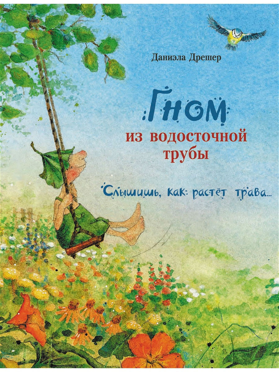 Изд-во "Стрекоза"