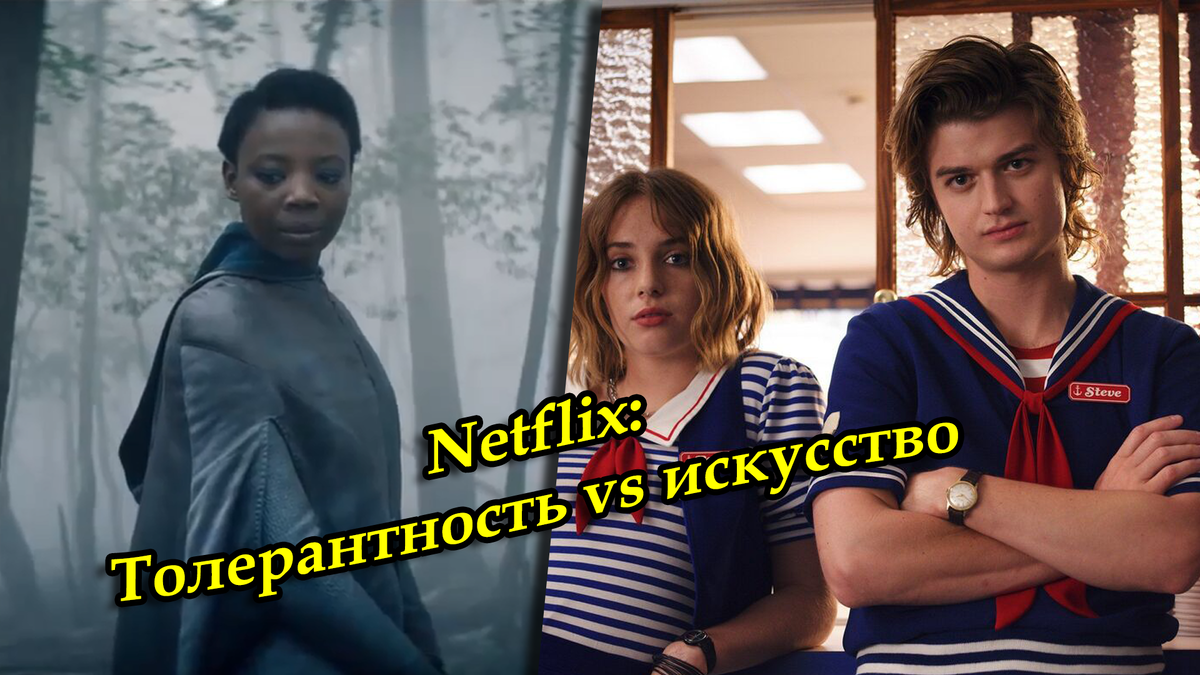 Netflix: За что любят и почему ненавидят | Оксенфуртская академия | Дзен