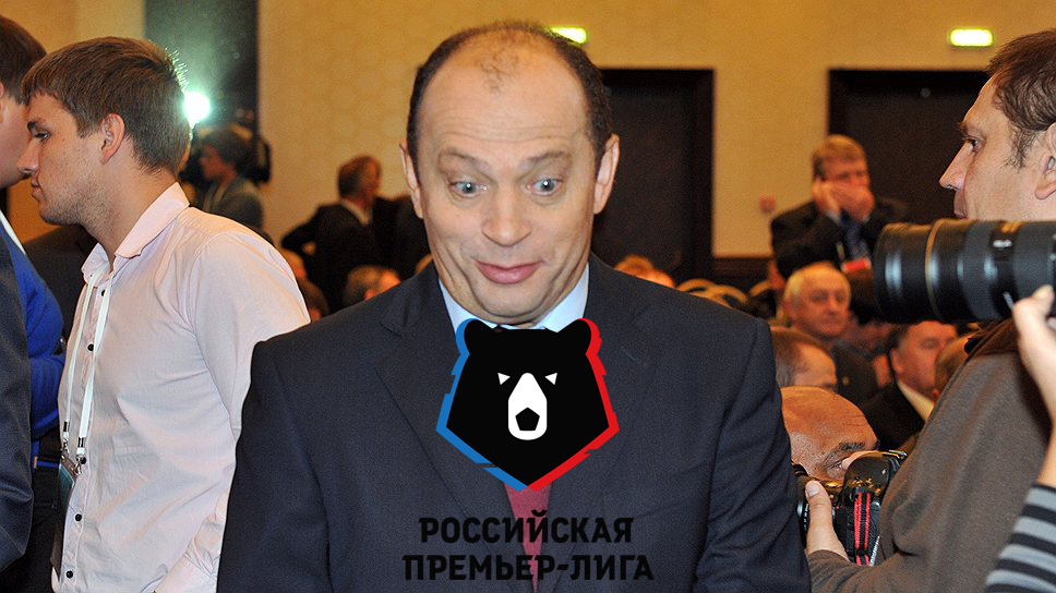 Президент РПЛ Сергей Прядкин