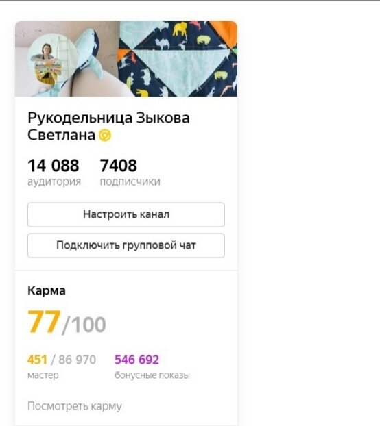 Вот данные моего канала на сегодняшний день