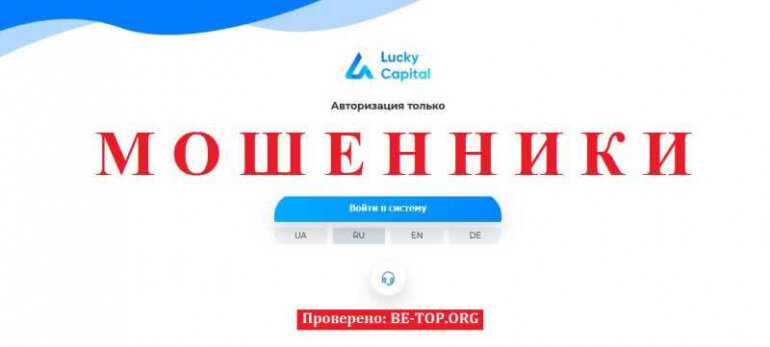 Lucky Capital 100 РАЗ ОТМЕРЬ И ЗАБУДЬ ПРО СВОИ ДЕНЬГИ, они не выводят