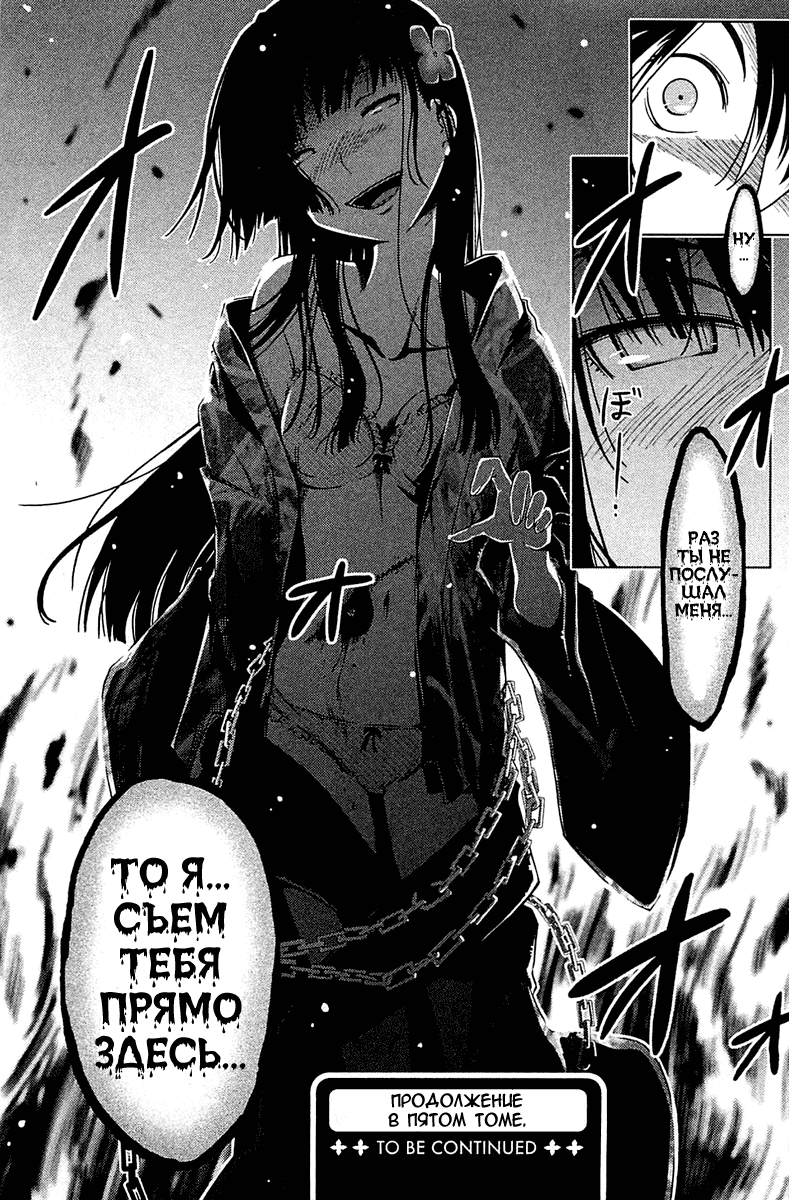 Фрейм из манги Sankarea