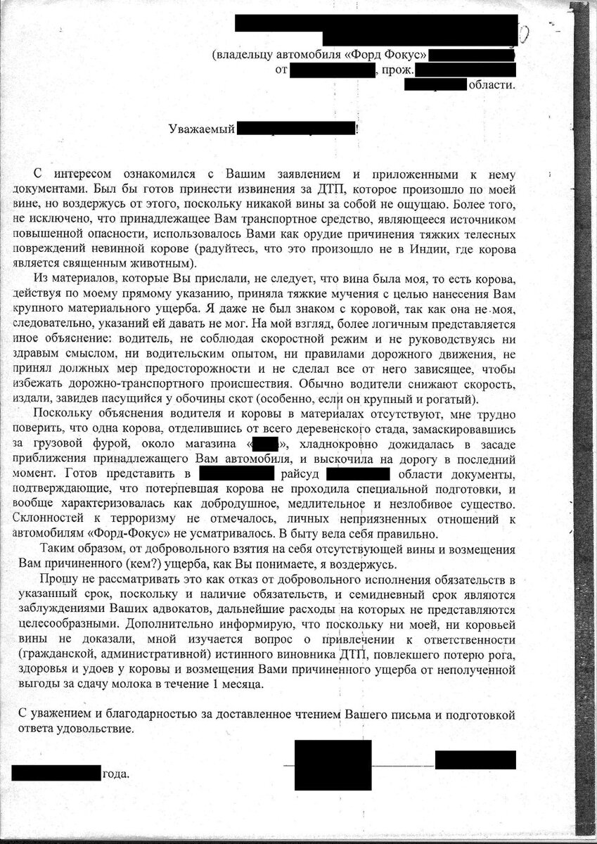 Фотокопия документа с сайта drive2.ru