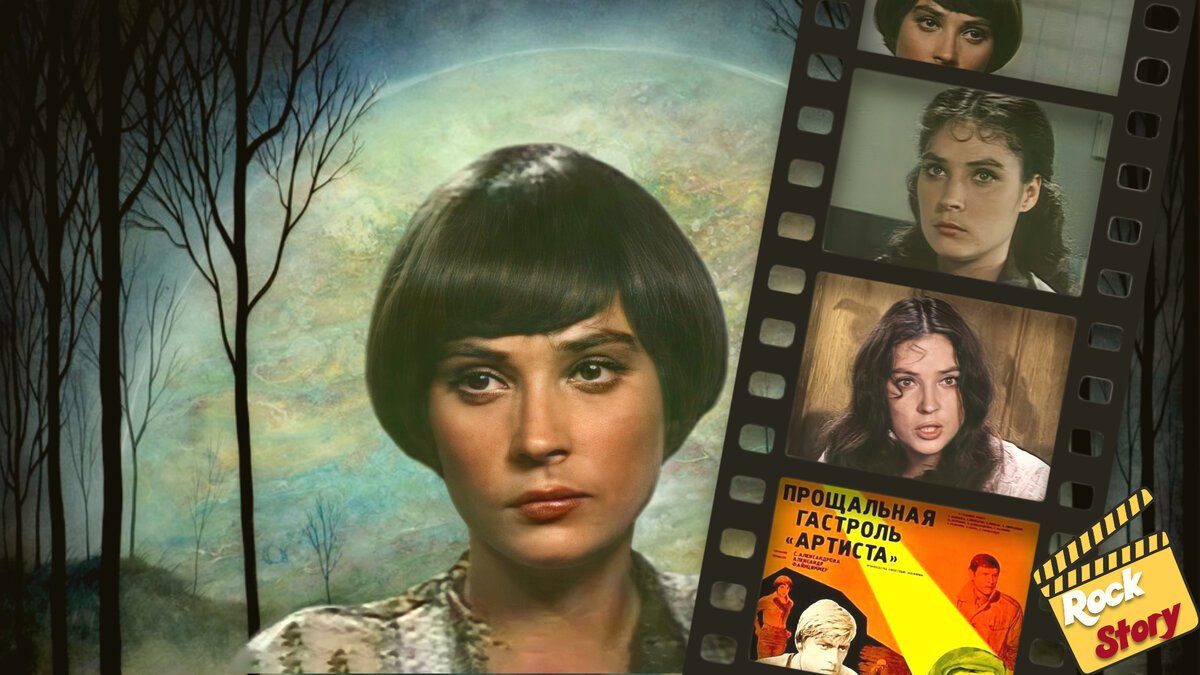 Загадочное исчезновение советской актрисы. Почему после звездной роли ...