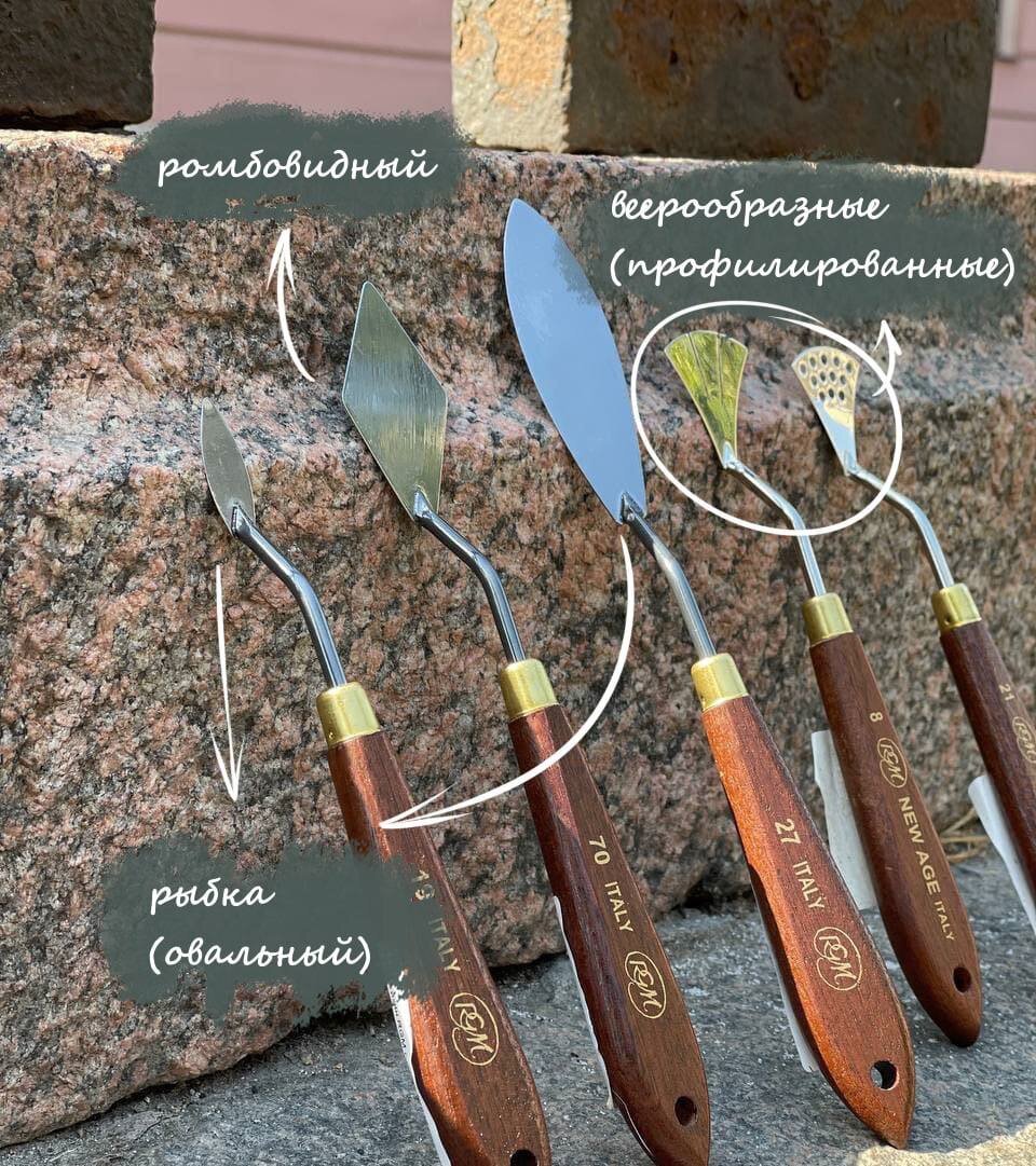 Формы мастихинов