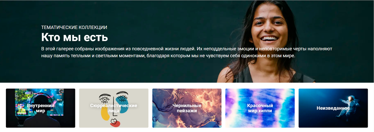 Shutterstock предлагает очень оригинальные подборки изображений 
