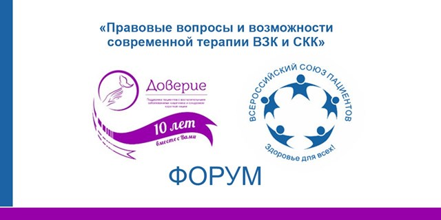 17 – 19 сентября 2021 Форум