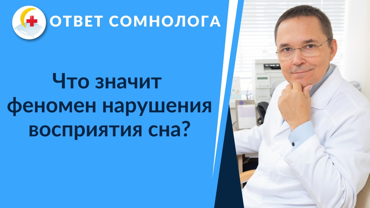 Сомнолог рязань. Сомнолог рязань. Бузунов сомнолог. Мартьянова любовь николаевна. Врач сомнолог.
