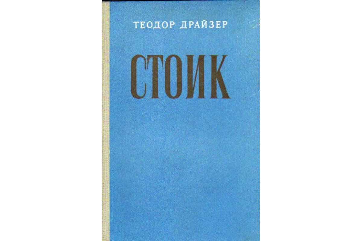 Стоицизм книги лучшие