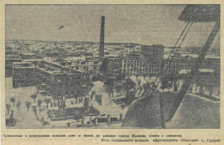 "Известия". 19 декабря 1941 г.