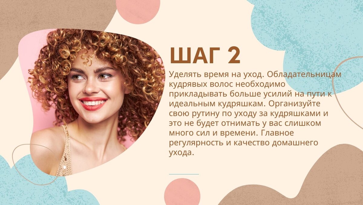 Уделять время на уход