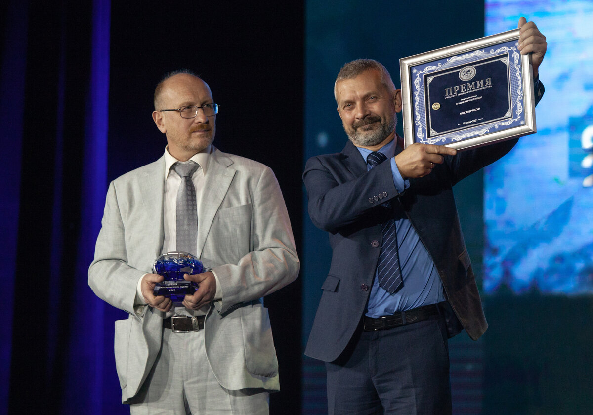 Фото: пресс-служба РГО/Анна Юргенсон 